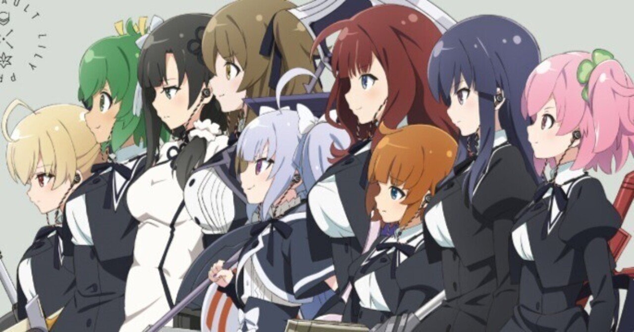 これを読めばわかる！8扉アサルトリリィを徹底解説｜浅生なつめ