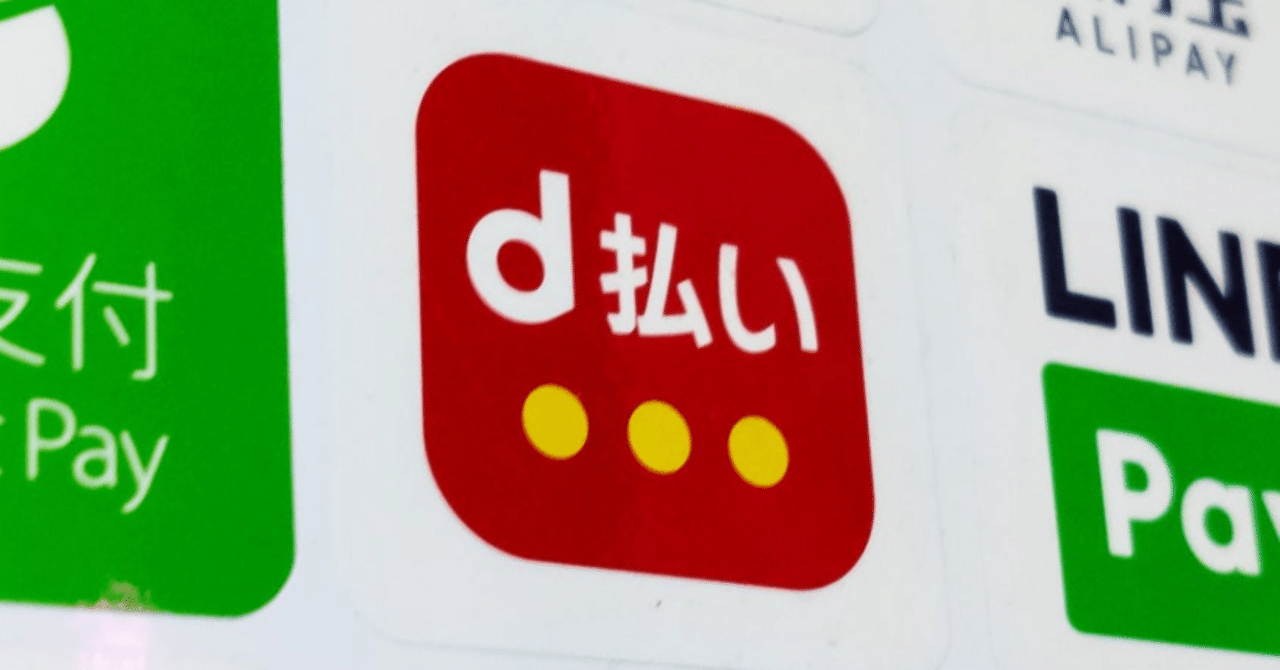 HashPalette、d払い対応NFTセール実施予定。NFT≠仮想通貨払い』～【新しいweb3ビジネスのアイディアのタネ】2023.3.17｜モリプト  タツヤ