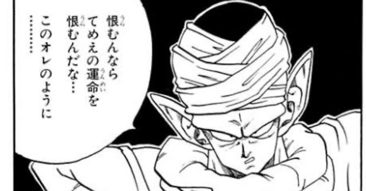 Waackバトルの「セイムタイム」で目指すべきは「ドラゴンボールのピッコロ」の姿である｜Maa2