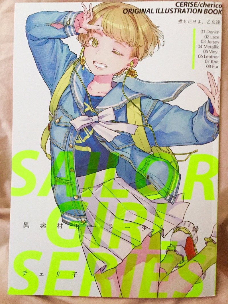 逃げるは恥だがコミティアに行ける 揮発する酒場 Note