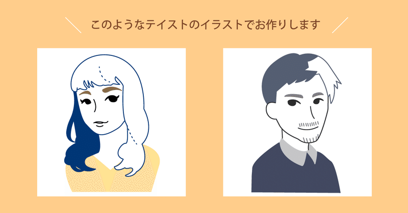 Sns用アイコンイラスト 作成します さんの Note