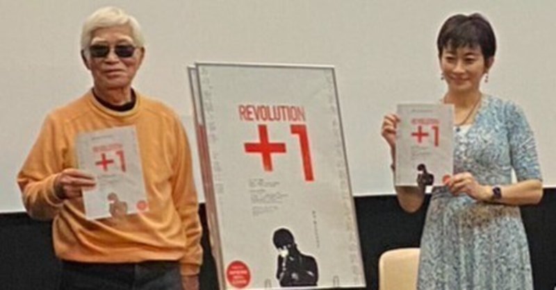 「REVOLUTION+1（レボリューションプラス１）」監督舞台挨拶で噛みつく底辺YouTuber