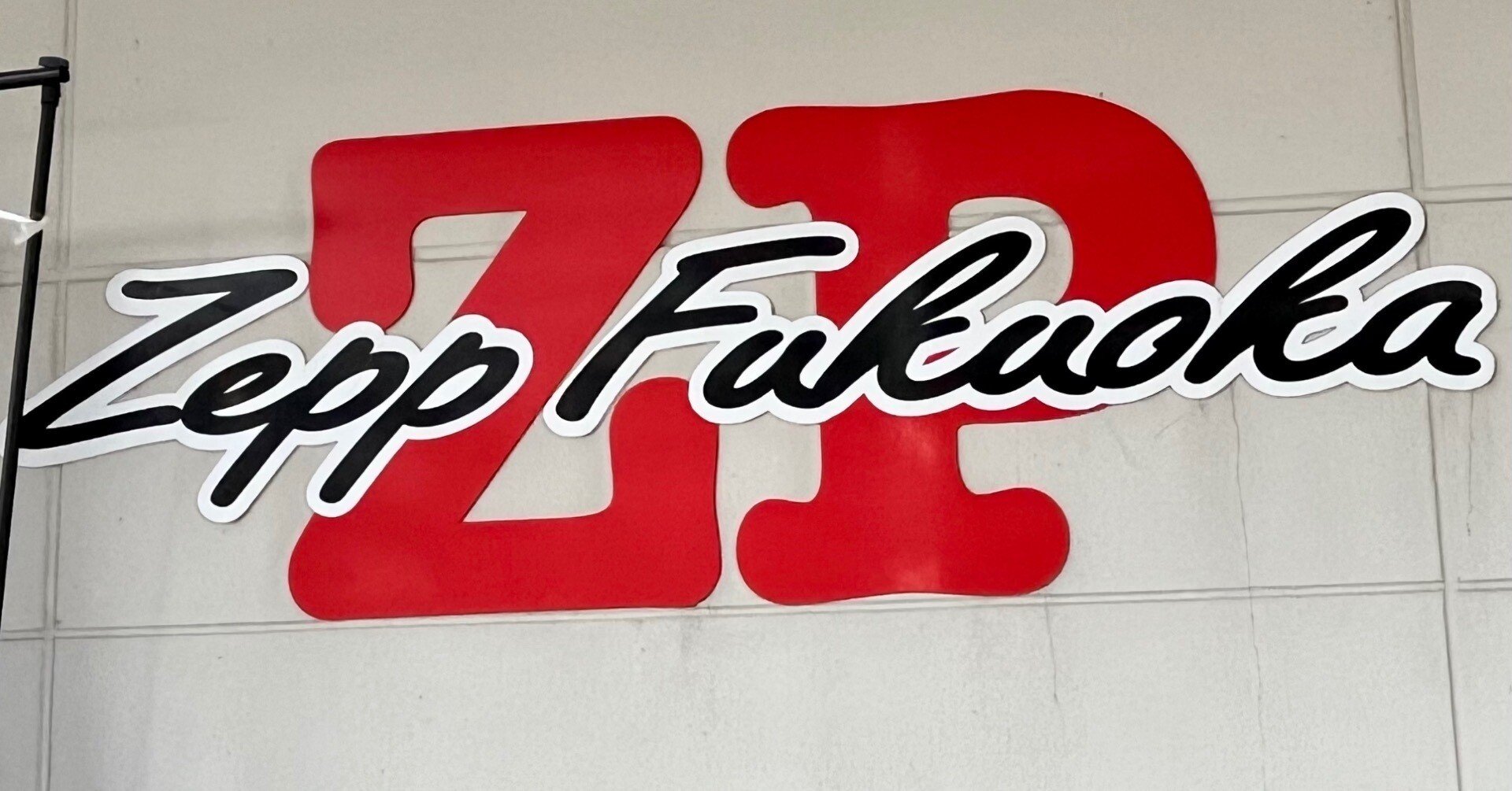 20230316_福岡親睦会_SUPER BEAVER｜naoko