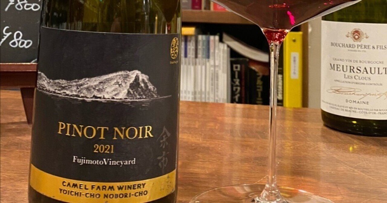 城戸ワイナリー プライベートリザーブ 2021 3本セット 城戸ワイナリー