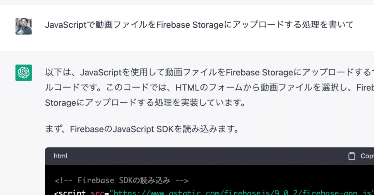 ChatGPTを使ったらほとんどコードを書かずに新機能の実装が完了した｜shi3z