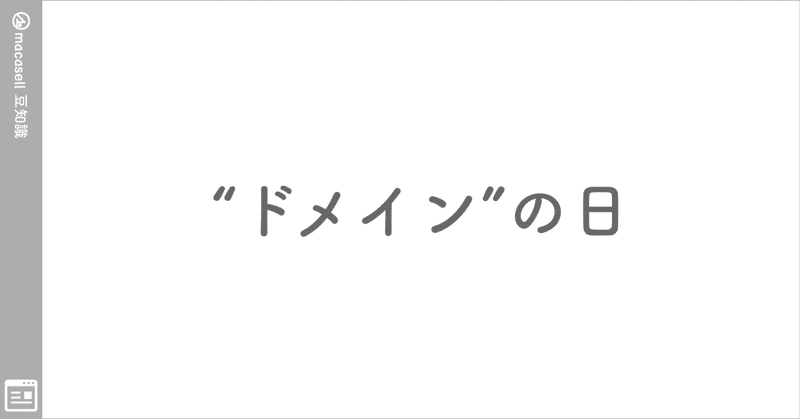 見出し画像