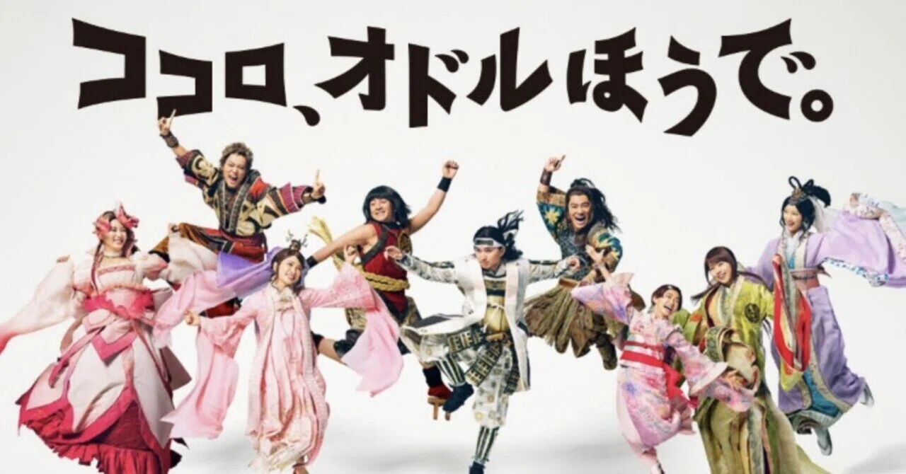 歌詞｜心躍る