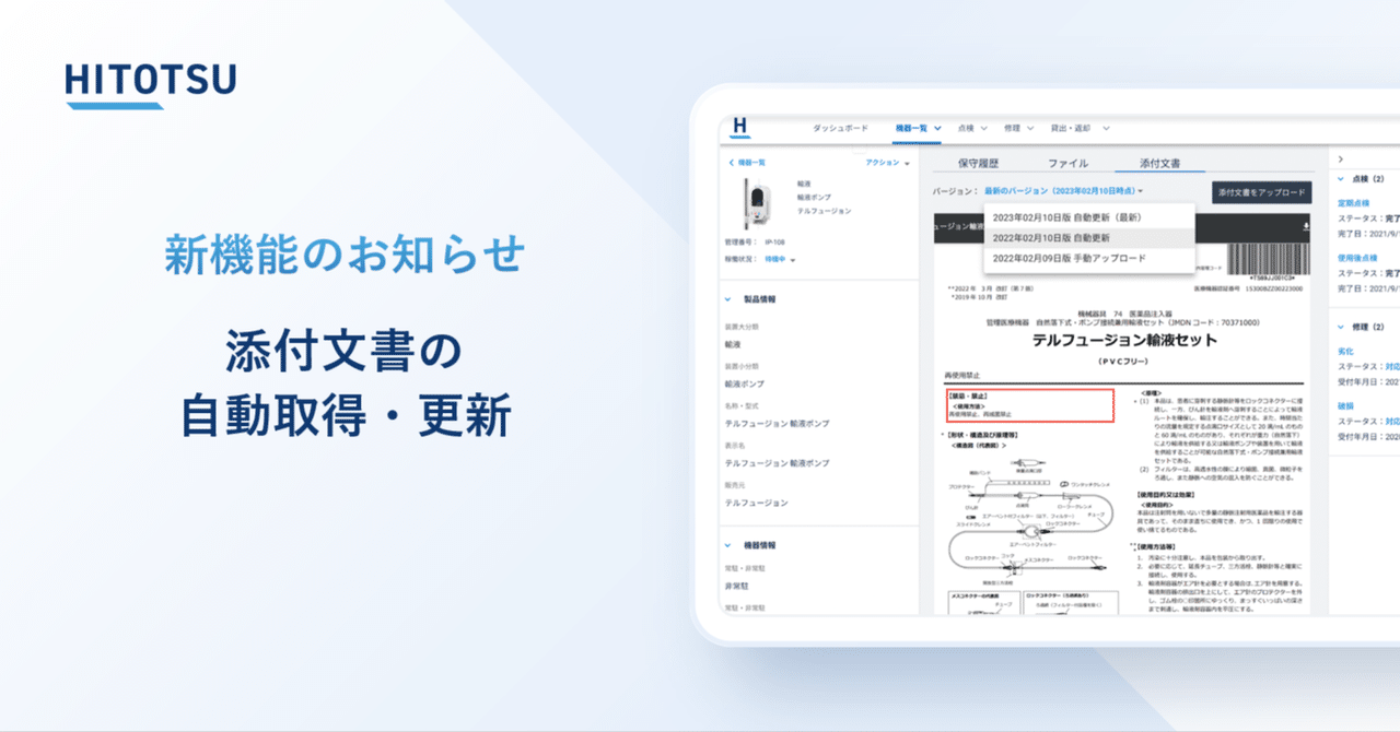 未来への記録―リスクを回避するための自治体の文書管理 / 第一