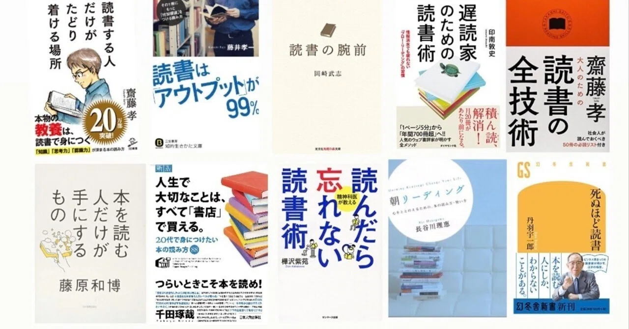 読書についての本【10選】｜ましゅまろ。