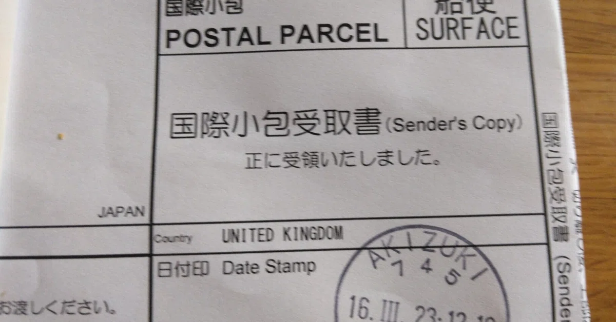 イギリスへ国際小包 船便で送りました|Hello−bye