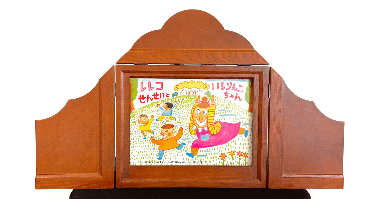 65年前から、ずっと。 ‟ 月刊の ” 紙しばいをお届けしています。｜童心社