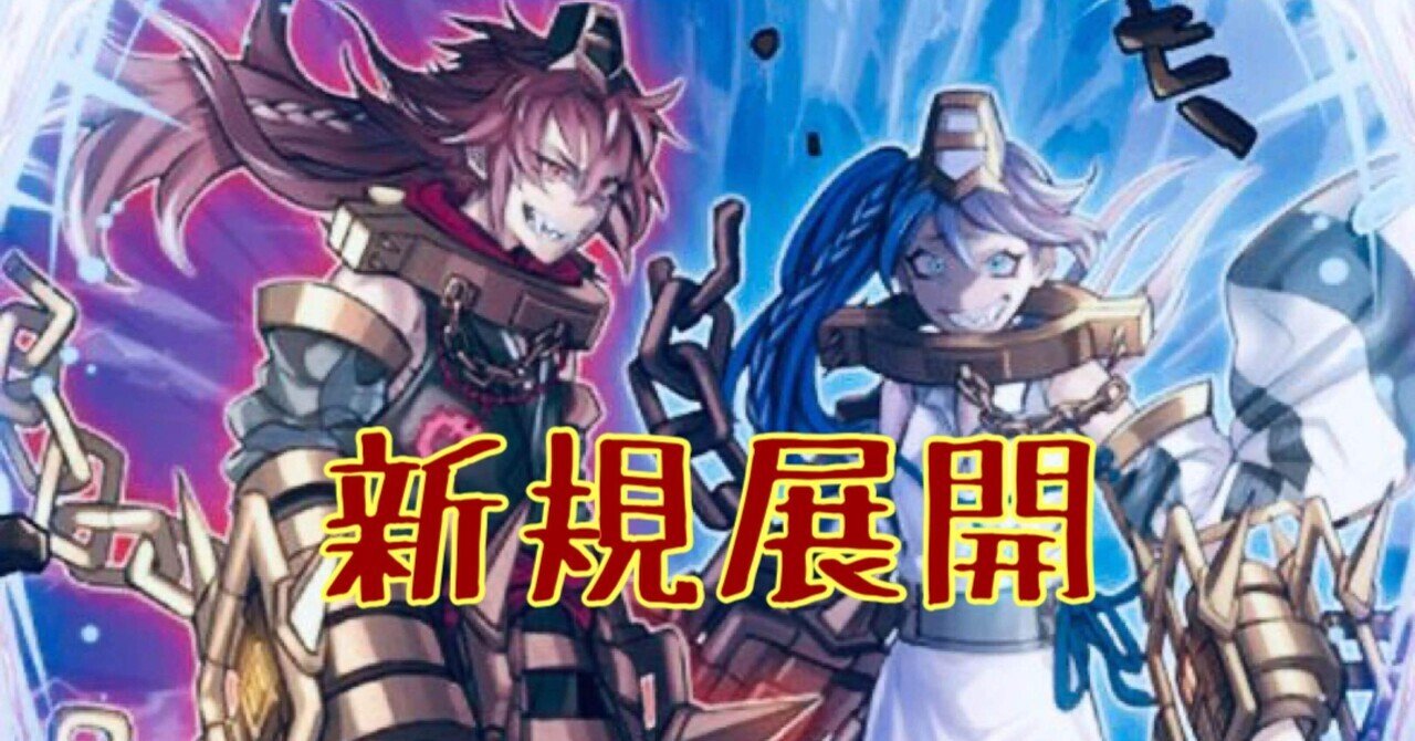 破械徹底解説-新規展開編-|ここりん 破械徹底解説-新規展開編-|ここりん