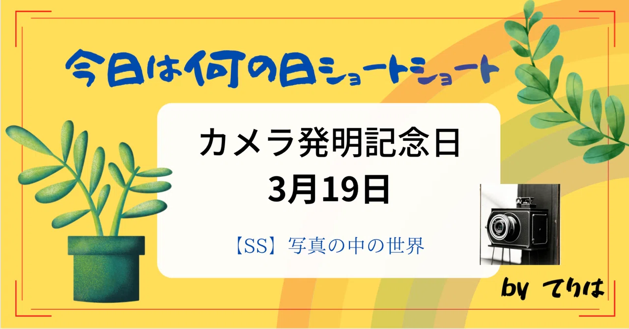 見出し画像
