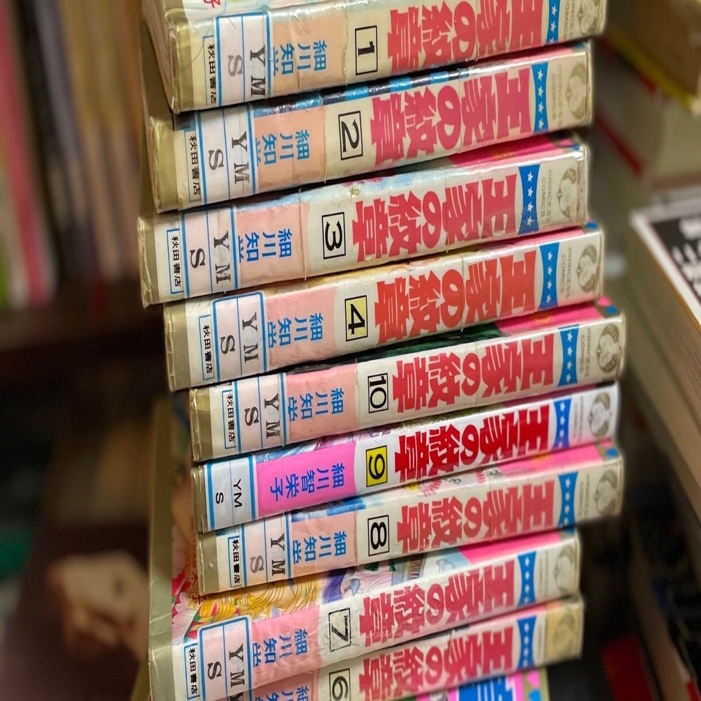 細川智栄子「王家の紋章」｜緒 真坂 itoguchi masaka