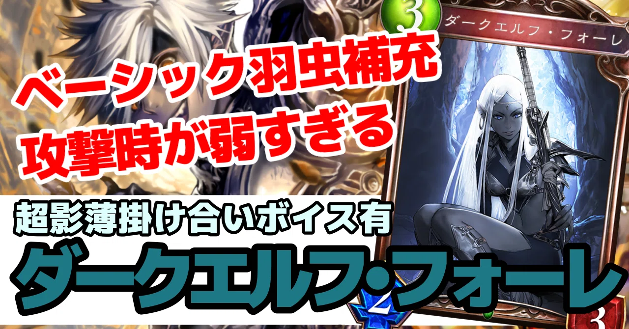 Re:天才シャドバプレイヤーなら全カード語れる説第三百七十三回 