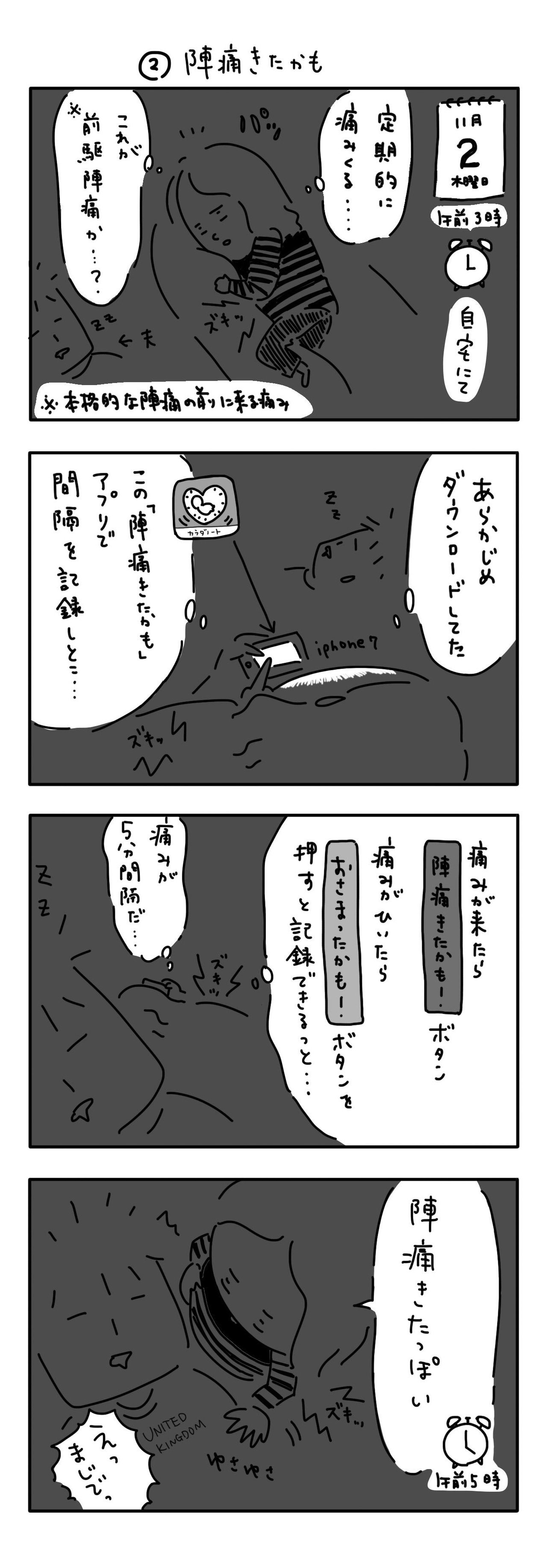 出産記録_2