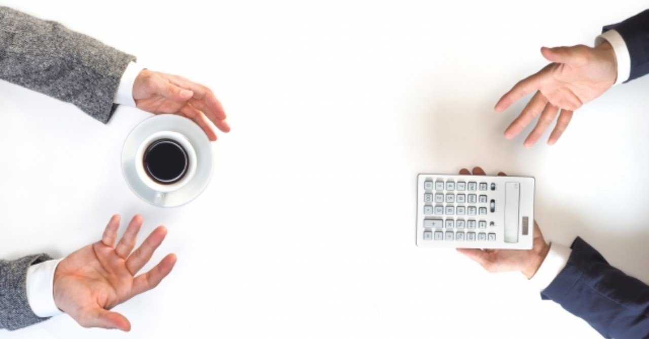 制作費用を値切られた時 損しない値引き交渉のコツと やってはいけない値引き交渉 たかもっち Note