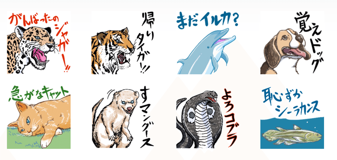 オヤジギャグなら本物の親父にまかせて安心lineダジャレスタンプ こダじゃれたどうぶつたち 新発売 鳥や魚もこダじゃれてるよ Line Me S Sticker 寺田雅影丸 Note オヤジギャグなら本物の親父にまかせて安心lineダジャレスタンプ こダじゃれたどうぶつたち 新発売 鳥や魚もこダじゃれてるよ Line Me S Sticker 寺田雅影丸 Note