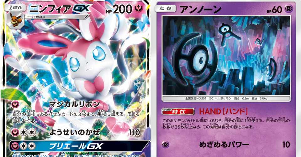 Cl千葉 ニンフィア Lo Handデッキ紹介 解説 えもる Note