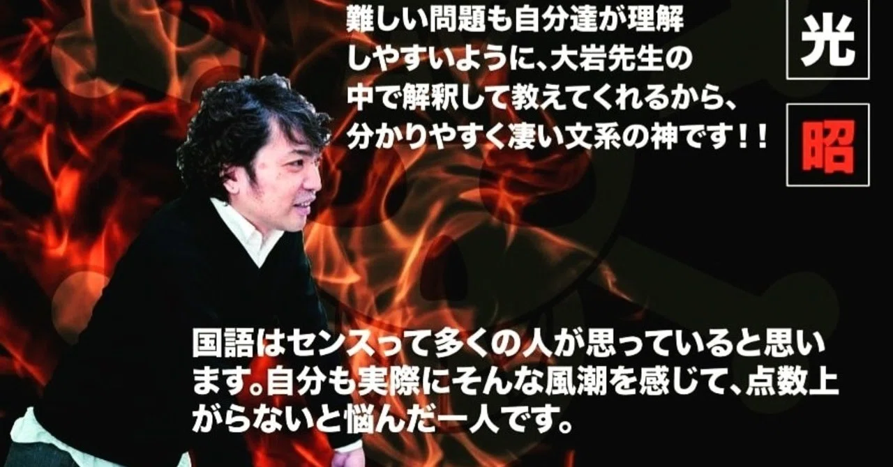 2016京都大学/国語/第二問(小説)/解答解説｜国語王☠️