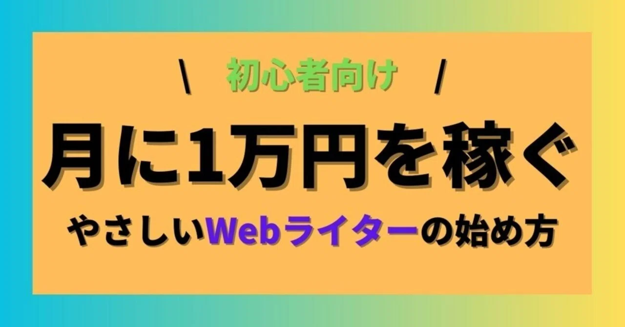 見出し画像