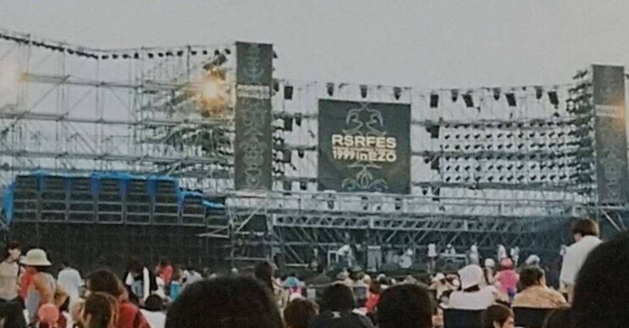 K-1ライジング・サン'99 RISING SUN ROCK FESTIVAL 1999 in EZO
