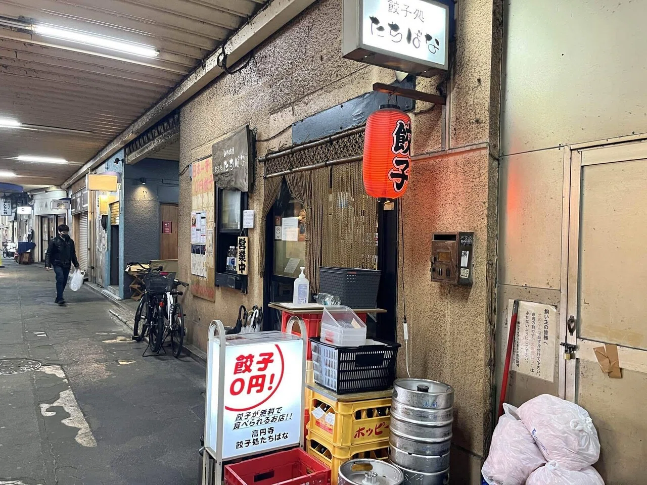 餃子 処 たちばな