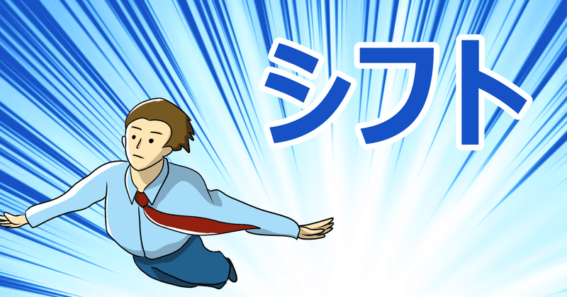 「自分が○○している。」から、「自分が○○を提供している。」へシフトしよう。〜好きをビジネスに変える方法〜