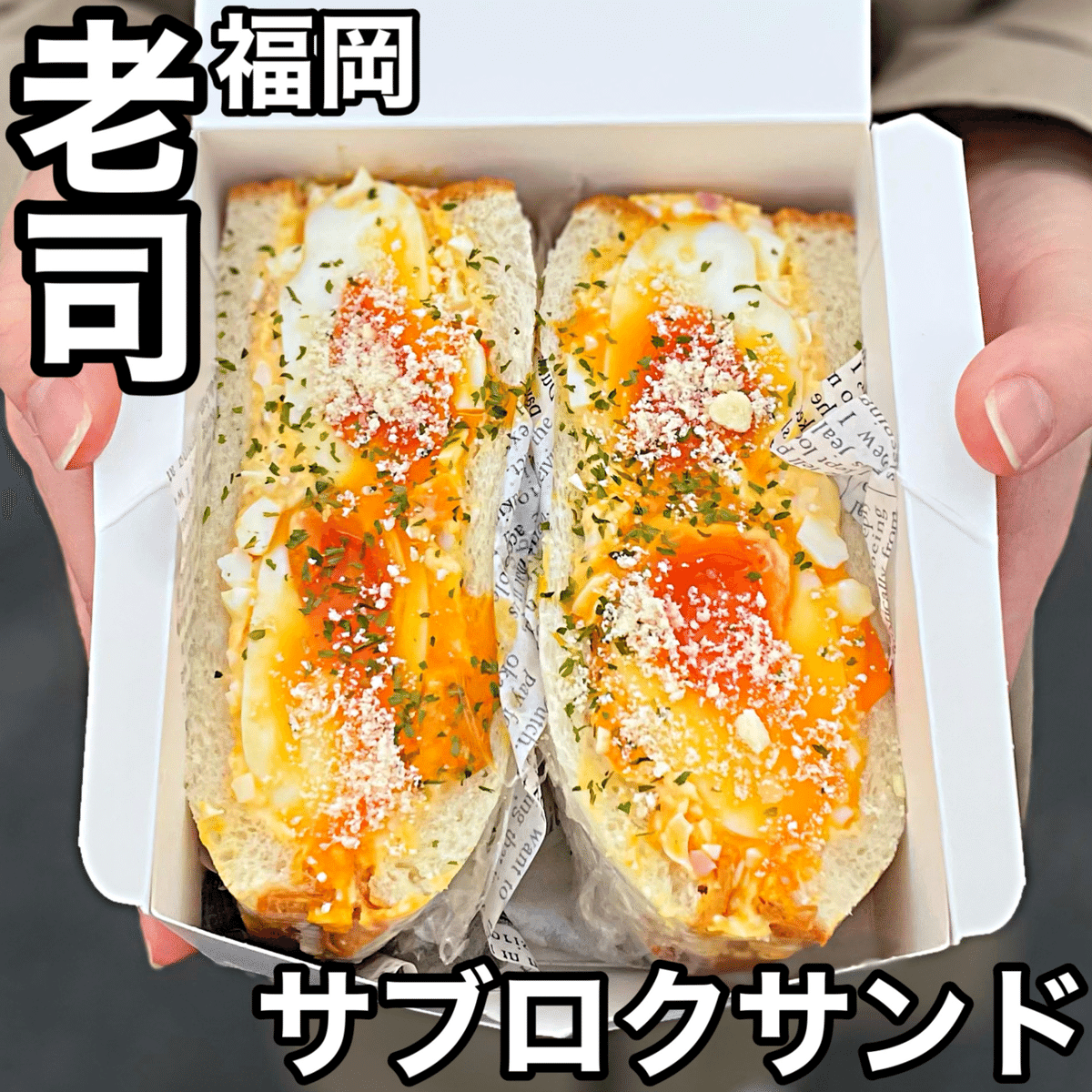 タマゴサンド様　おまとめ3点 タマゴサンド様 おまとめ3点