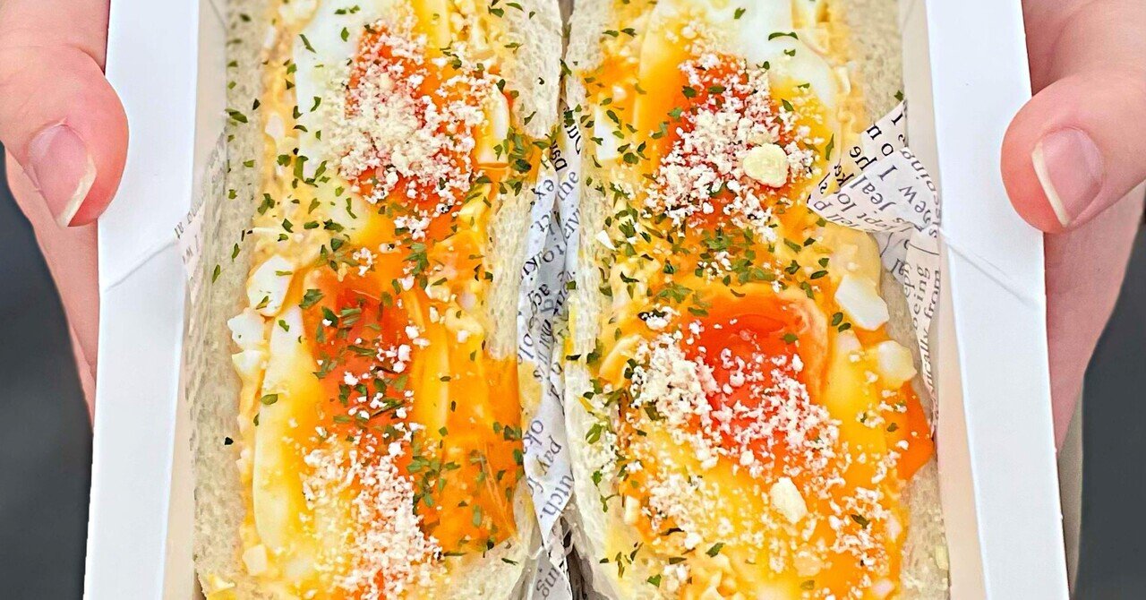 大好きな玉子サンド専門店】｜吉田凌基の福岡グルメ~吉田凌基~