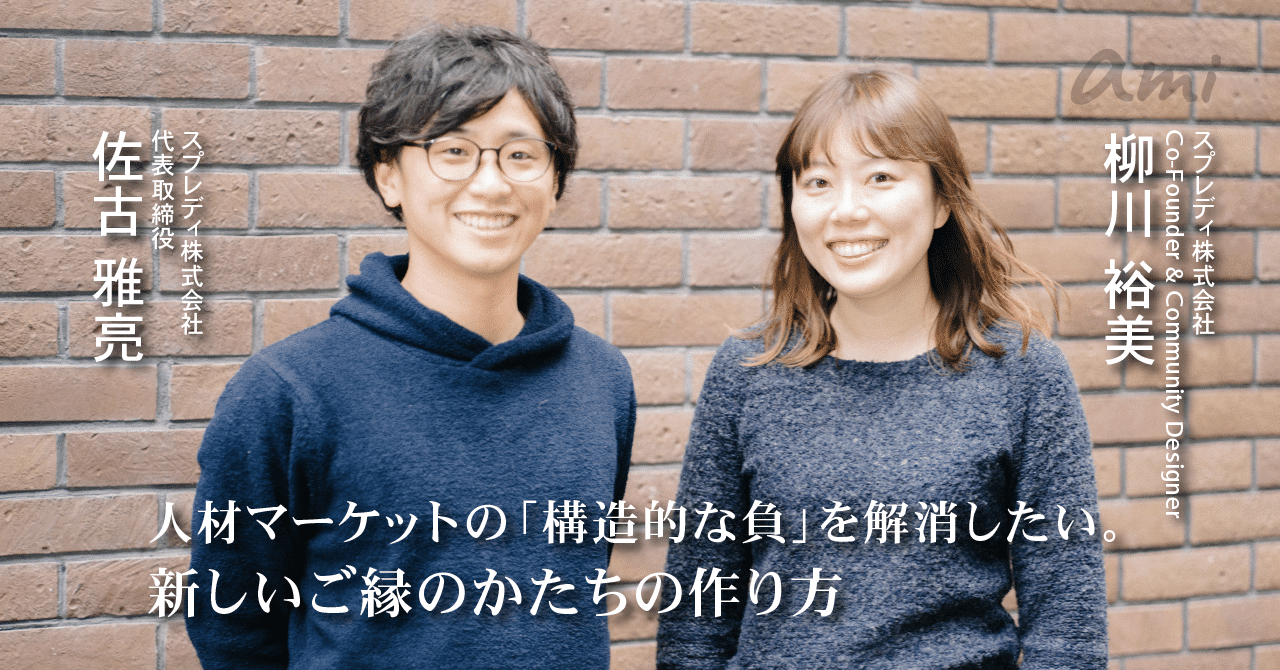 20190212_Spready佐古さん__1_