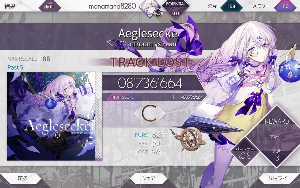 まなまなのArcaea日記 #2｜まなまな