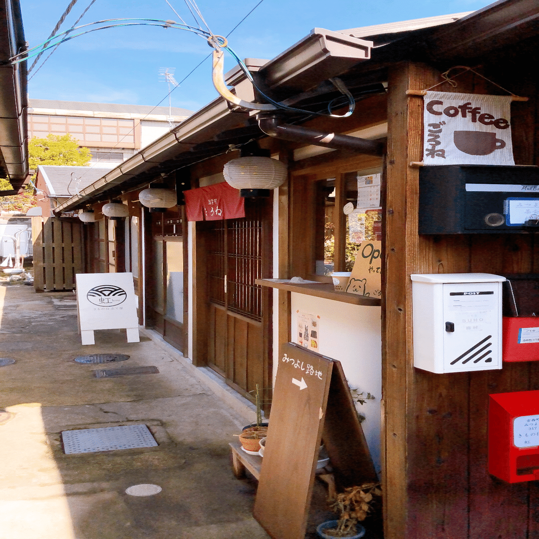開店までの道のり①】みつよし路地との出会い｜雑貨屋ごろね