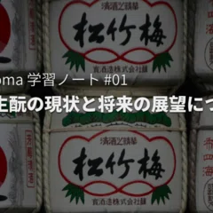 日本の酒 5000年 加藤百一　枝報堂出版 日本の酒5000年 | キッコーマン ホームページ