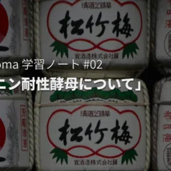 有史以来｜加藤百一『日本の酒5000年』｜酒本#04｜soncho_sake