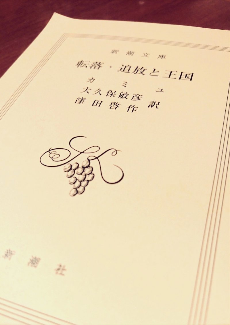 一生に一冊の壁 えびとまと Note 一生に一冊の壁 えびとまと Note
