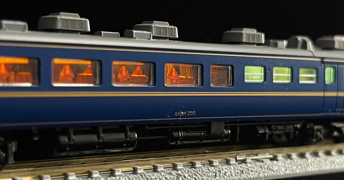 『2年保証』 車両紹介】 スシ24-500（北斗星食堂車 JR東日本、JR北海道 / 客車