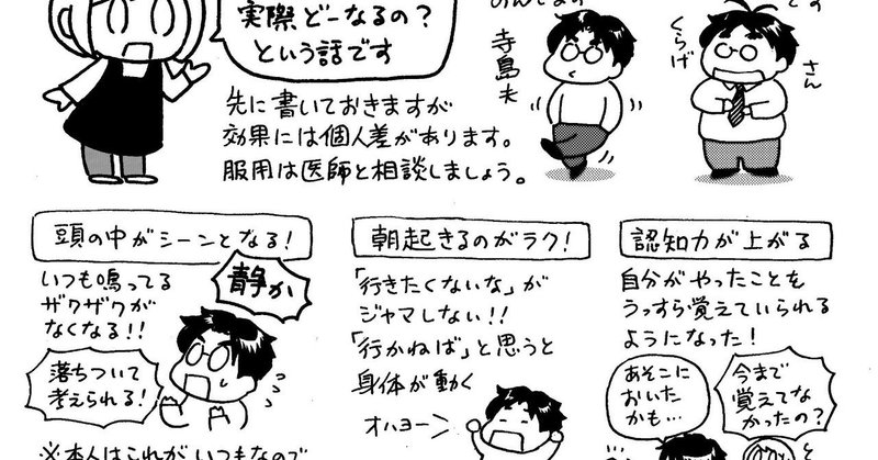 くらげ×寺島ヒロ 発達障害あるある対談 第148回 「（続）ストラテラの効果ってどんなんだ！？頭が落ち着くこともある！？」ってお話