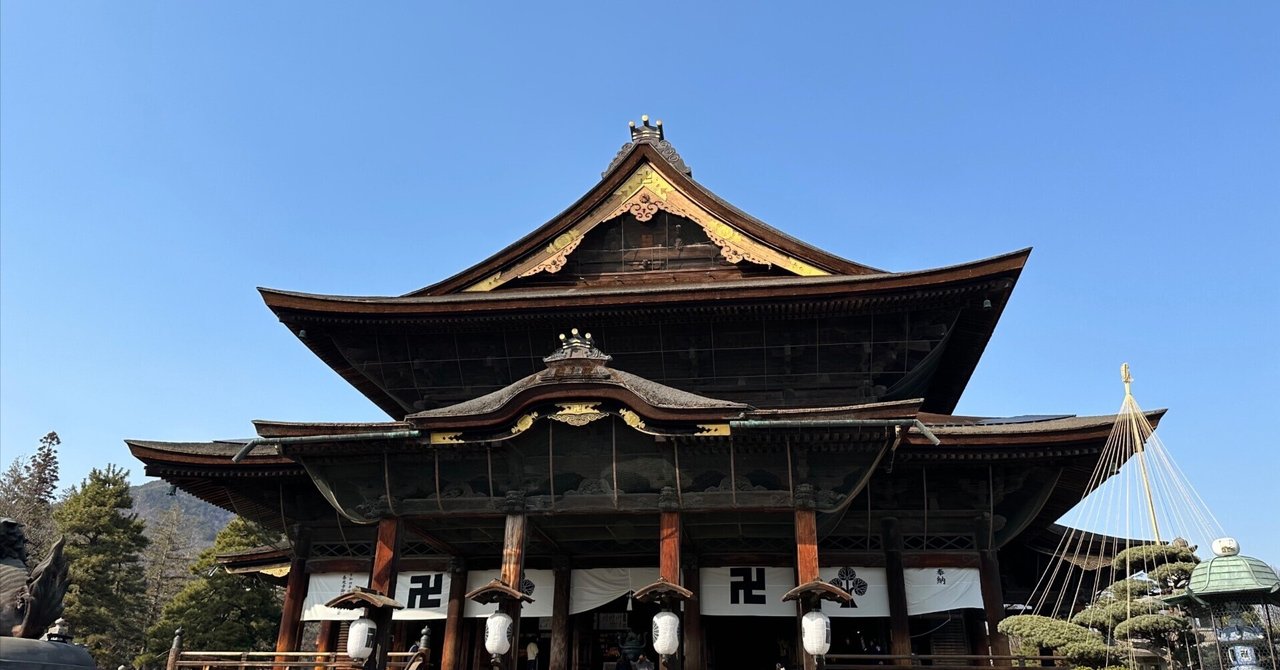 2023春・鉄道旅1日目②：観光編（長野・善光寺）｜鏡像異性体