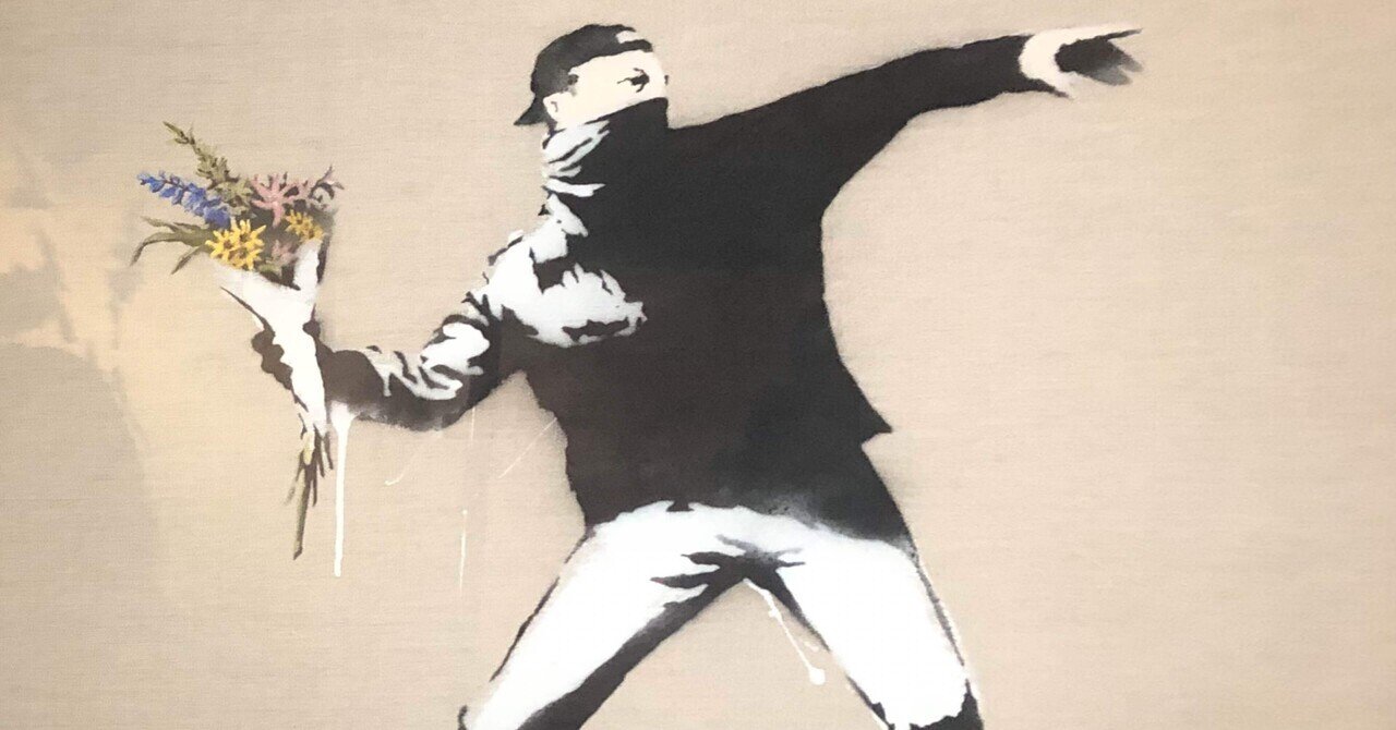 バンクシーって誰？展｜なつめはく