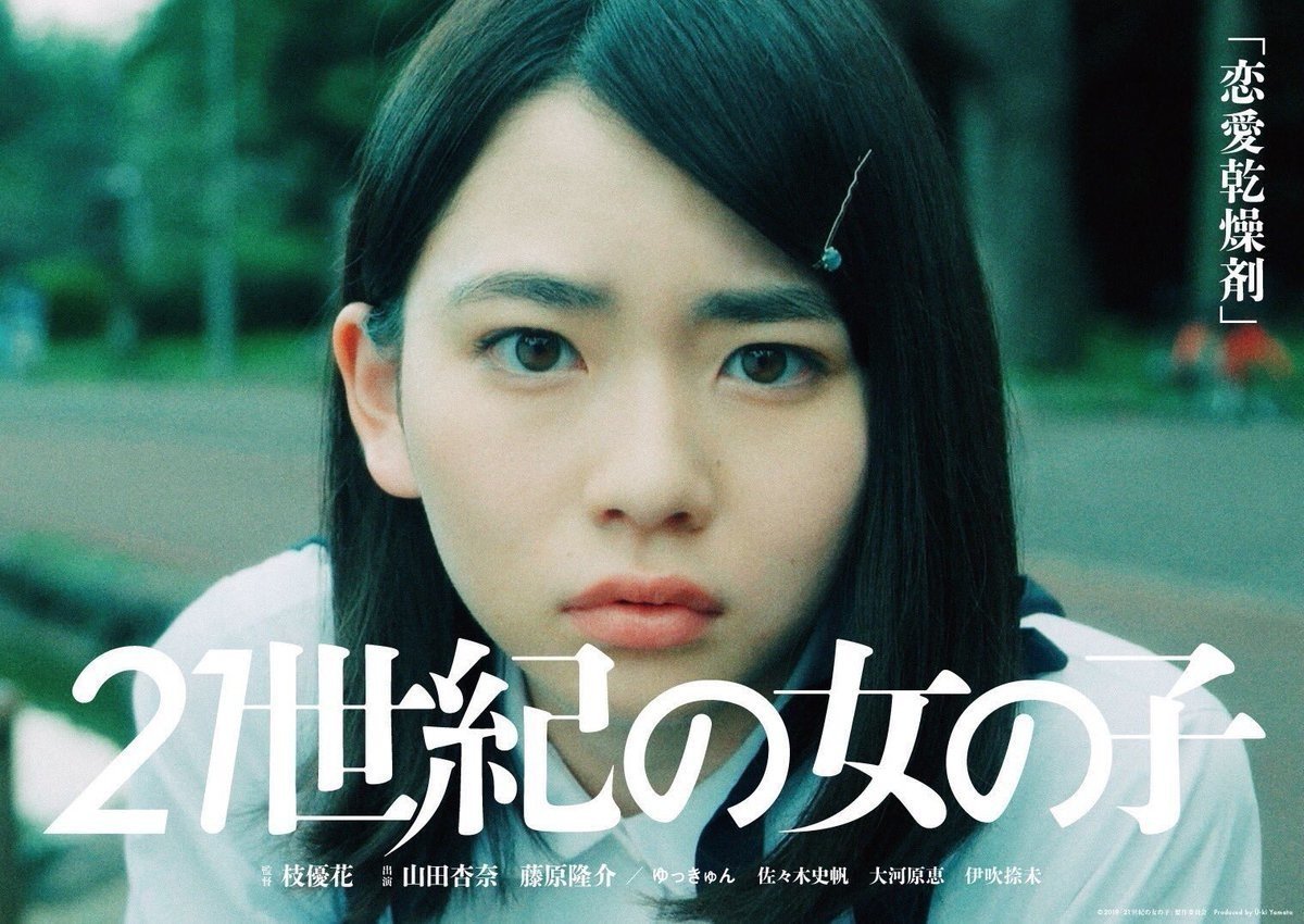 希少 当時物 ブルーセックス 処女開花 秋山監督 映画 ポスター 映画ポスター】喜劇 女は度胸 倍賞美津子／渥美清(監督：森崎東