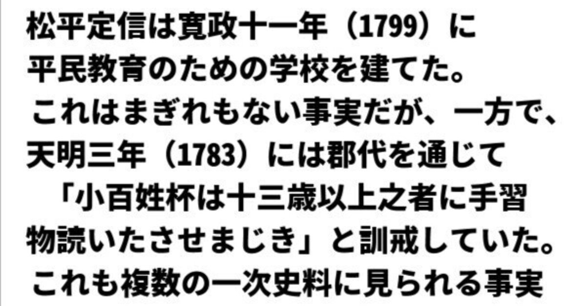 松平定信 | 蔵書印の世界