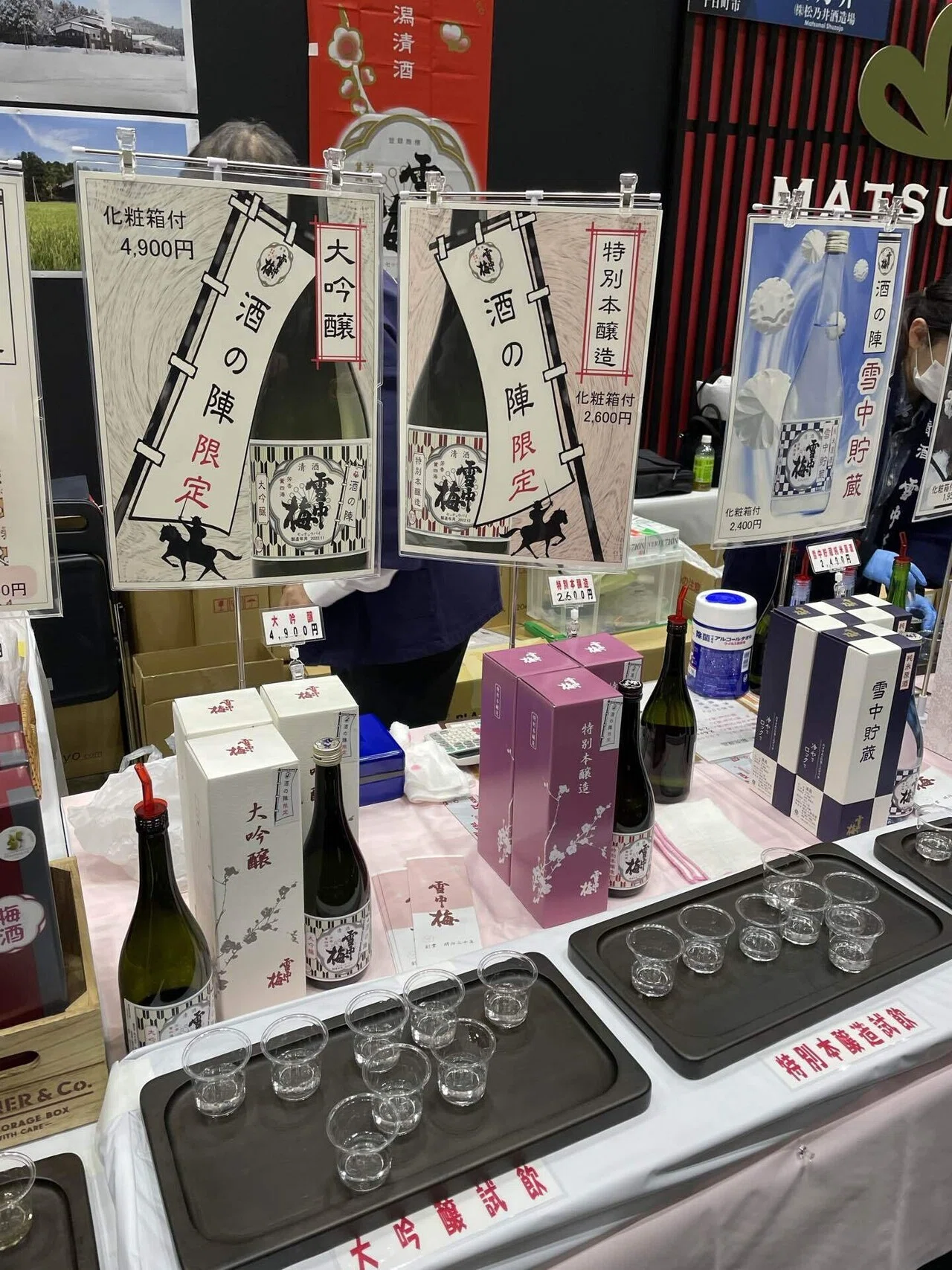 日本酒イベントレポート：にいがた酒の陣2023｜ダイゴ｜社会福祉士