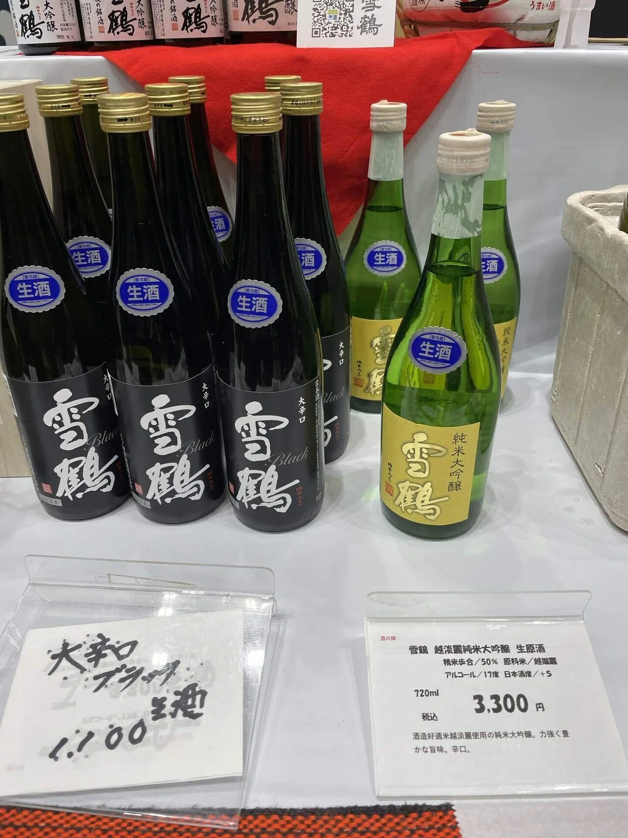 日本酒イベントレポート：にいがた酒の陣2023｜ダイゴ｜社会福祉士
