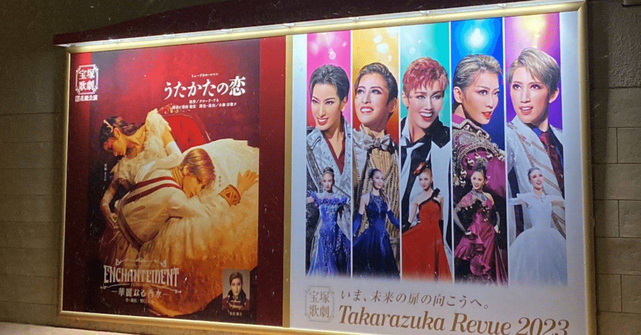 うたかたの恋/ENCHANTEMENT｜sft_tama