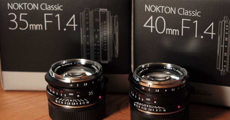 NOKTON classic 35mm vs. 40mm ①｜歪曲収差
