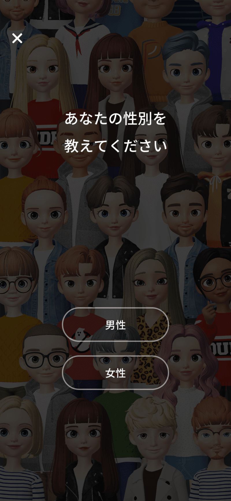 はじめてのzepeto ゼペット やわらか Notionデザイナー Note