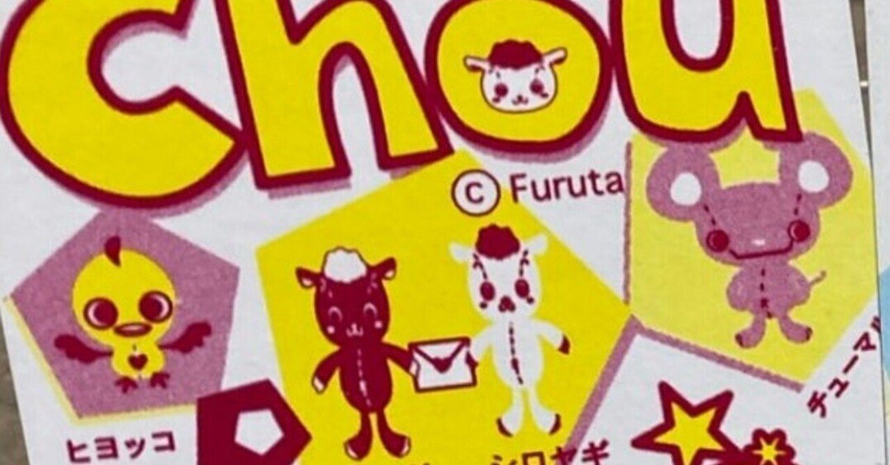 解決編】この食玩知ってる方いませんか?ヨメちゃんの探し物探し 解決編】この食玩知ってる方いませんか?ヨメちゃんの探し物探し