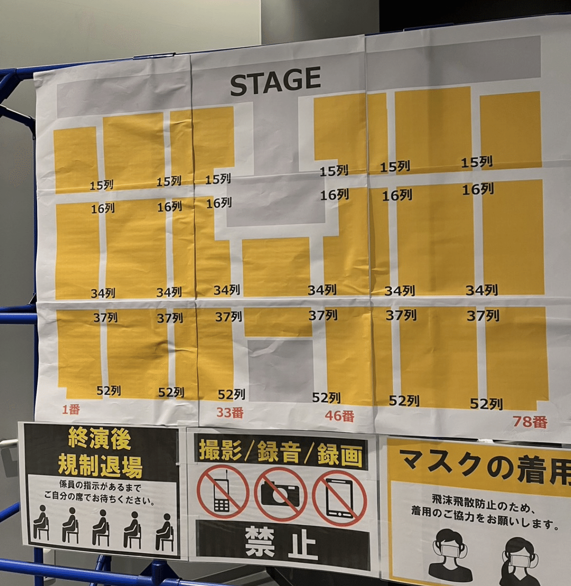 エレファントカシマシ35th ANNIVERSARY TOUR 2023 YES. I. DO 3日目に