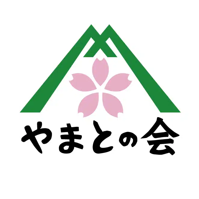 やまとの会　仲津充容